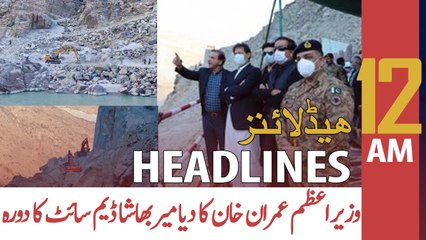 ARY NEWS HEADLINES | 12 AM | 2nd November 2020