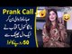 Funny Prank Call | Kanwal Aftab Fools A Boy To Have 50 Rs Load | EP3