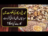 Dry Fruits Prices Are Likely To Go High Compared to Last Year