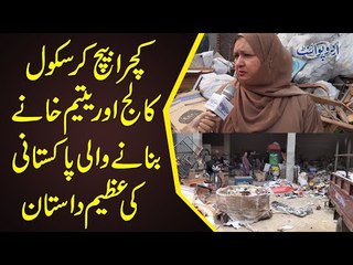 Story Of A Pakistani Woman Who Constructed A School For Poor Kids By Recycling Garbage
