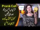 Kanwal Aftab Rejects A Boy By Saying ''Ap Mujhy Bilkul Pasand Nahi Aaye'' | Watch Prank Call | EP4