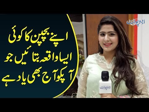 Apnay Bachpan Ka Koi Aisa Waqia Batayen Jo Apko Aj Bhi Yaad Hai