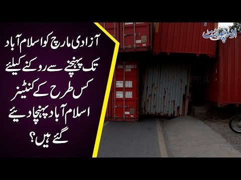 Govt Arranges Special Containers To Stop Maulana's Azadi March In Islamabad | Watch Video Here