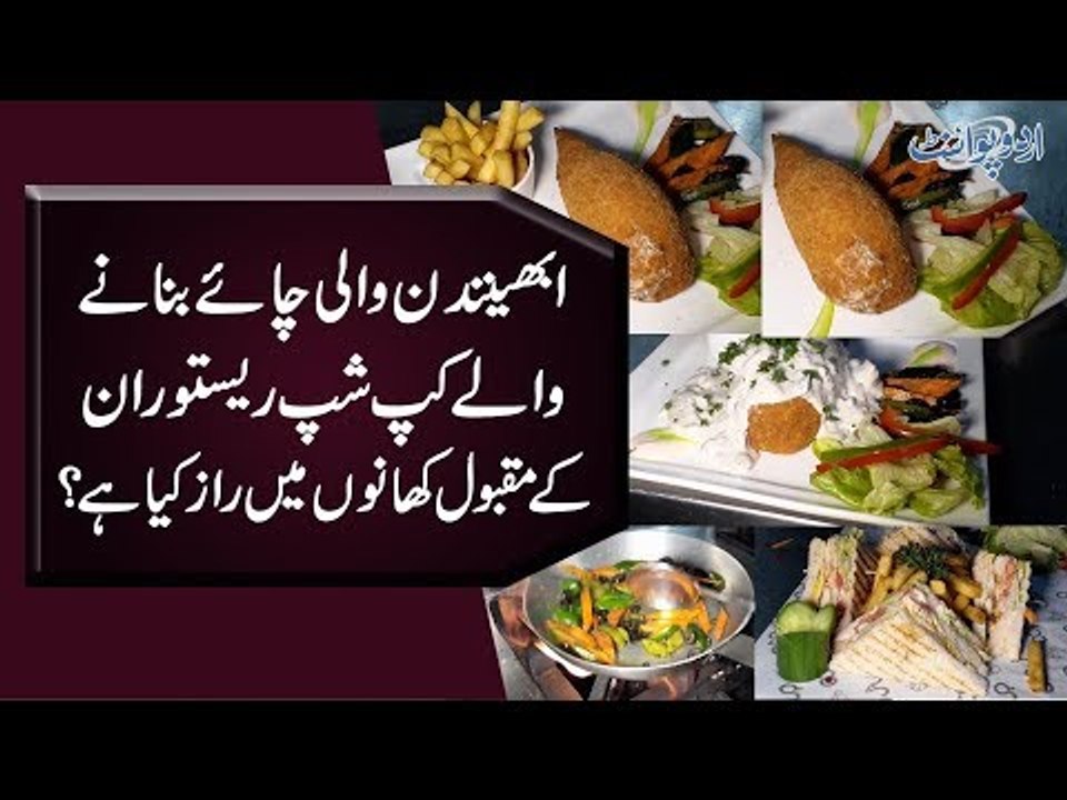 Cup-Shup Cafe In Lahore Prepares Italian Food With Tempting Sauces