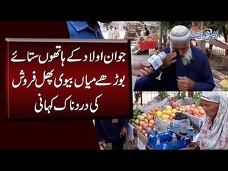 70 Years Old Man Started Crying While Sharing His Emotional Story Of Life