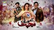 Ghisi Piti Mohabbat Episode 14 - - Teaser - ARY Digital [newpakdramas]