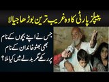 PPP's Most Sincere Worker Who Spent All His Life In Serving His Leaders | Watch Here