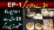 Anday Wala Burger | EP1 | 25 Years Old Burger Wala In Islampura Lahore