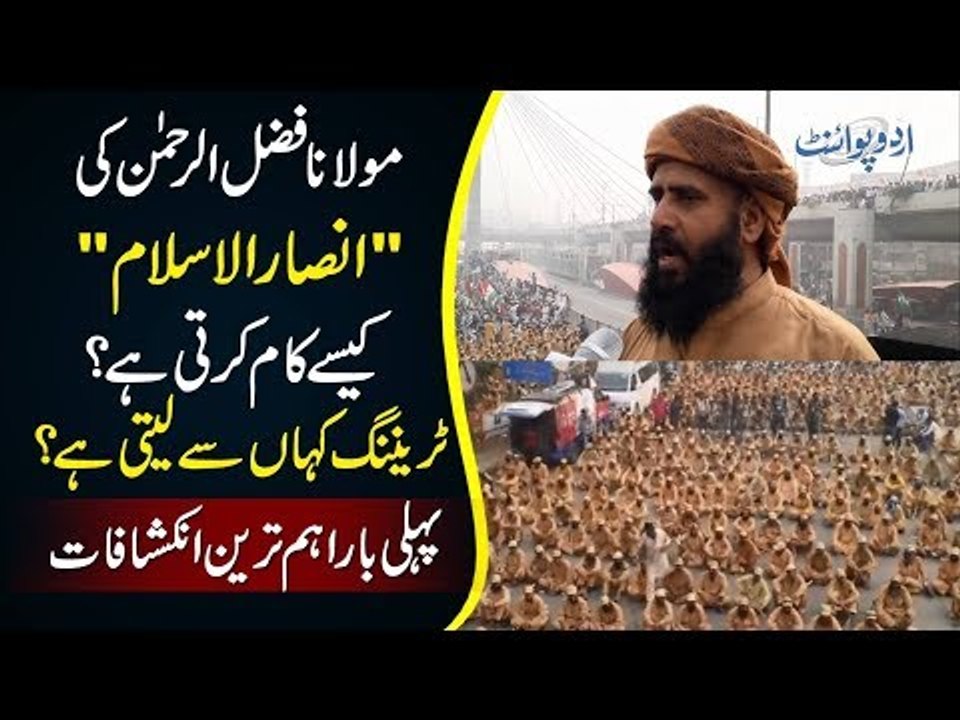 How Fazlur Rehman's Force Ansar-ul-Islam Works & Where They Are Trained? Complete Detail