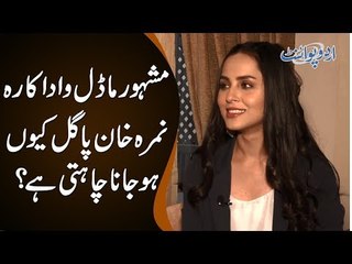 How Did Nimra Khan Become a Celebrity?