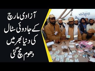 Magic Stall In Azadi March | Where To Find All Your Lost Items?