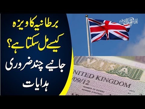 How To Apply For UK Visa From Pakistan? Things To Keep In Mind When Applying For UK Visa