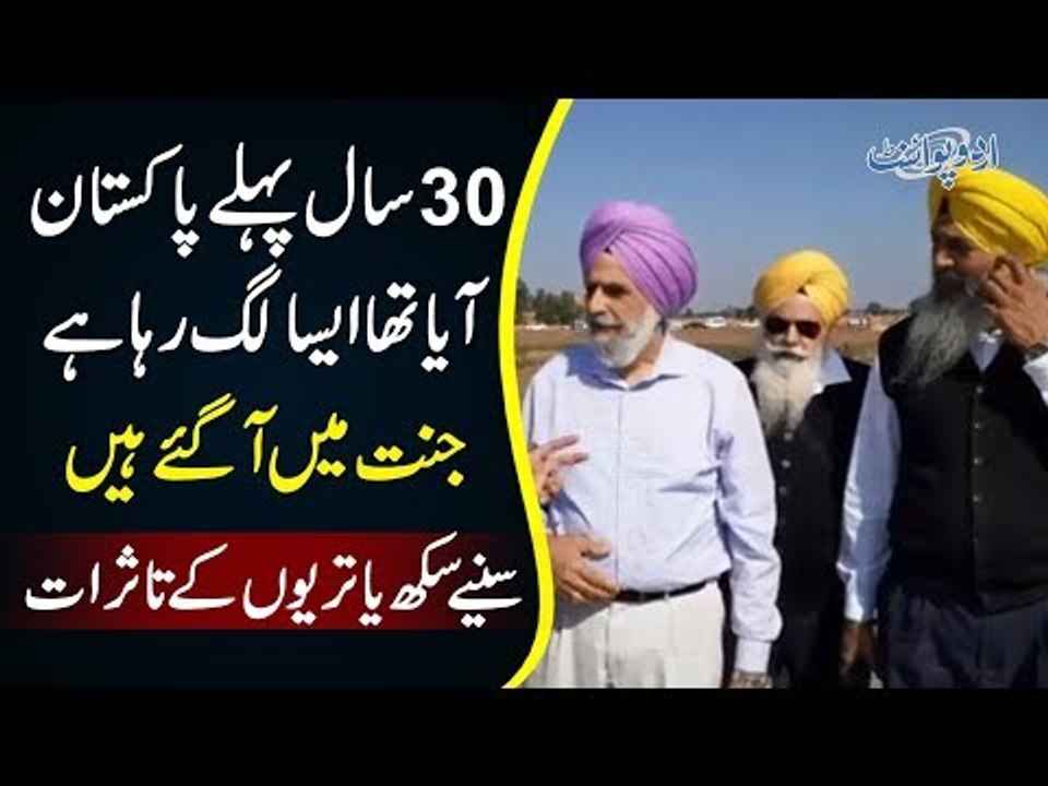 Feel Like I am in Paradise, I Came Pakistan after 30 Years | Reactions of Sikh Yatrees at Kartarpur