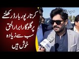 Abrar Ul Haq Arrives At Kartarpur | Growth Opportunities For Narowal Due To Kartarpur Corridor