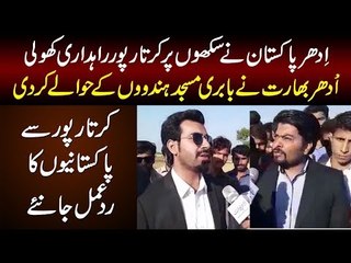 Demolition Of Babri Masjid & Opening Of Kartarpur Corridor | Pak-India Tensions Rise