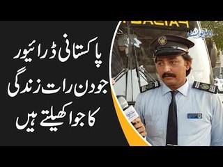 How Satisfied A Bus Driver Is From His Job?