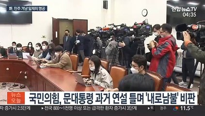 "위선 정치·3차 가해"…국민의힘, '與 공천' 맹폭