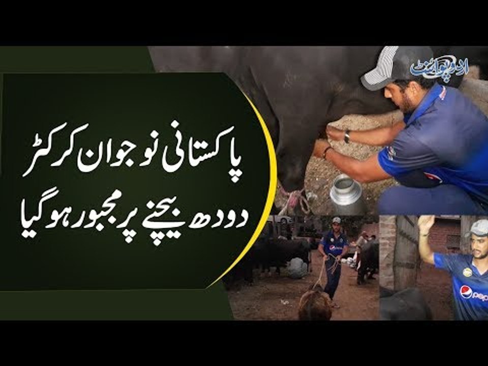 Cricketer to DoodhWala | Why Did This Talented Cricketer Become A Milkman?