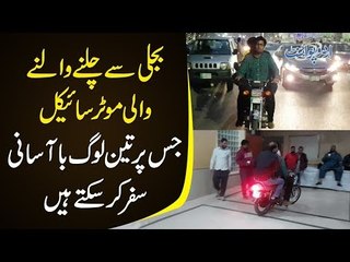 Tải video: Electric Motorcycle Can Easily Bear Weight and Three People Ride | Watch Exclusive Video