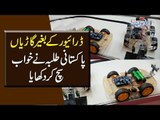 Dream Of Self Driving Cars Coming True In Pakistan | Self Driving Cars To Launch in Pakistan?