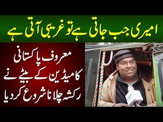 Journey From A Star Kid To A Rickshaw Driver – Son Of A Famous Comedian Tells His Shocking Story