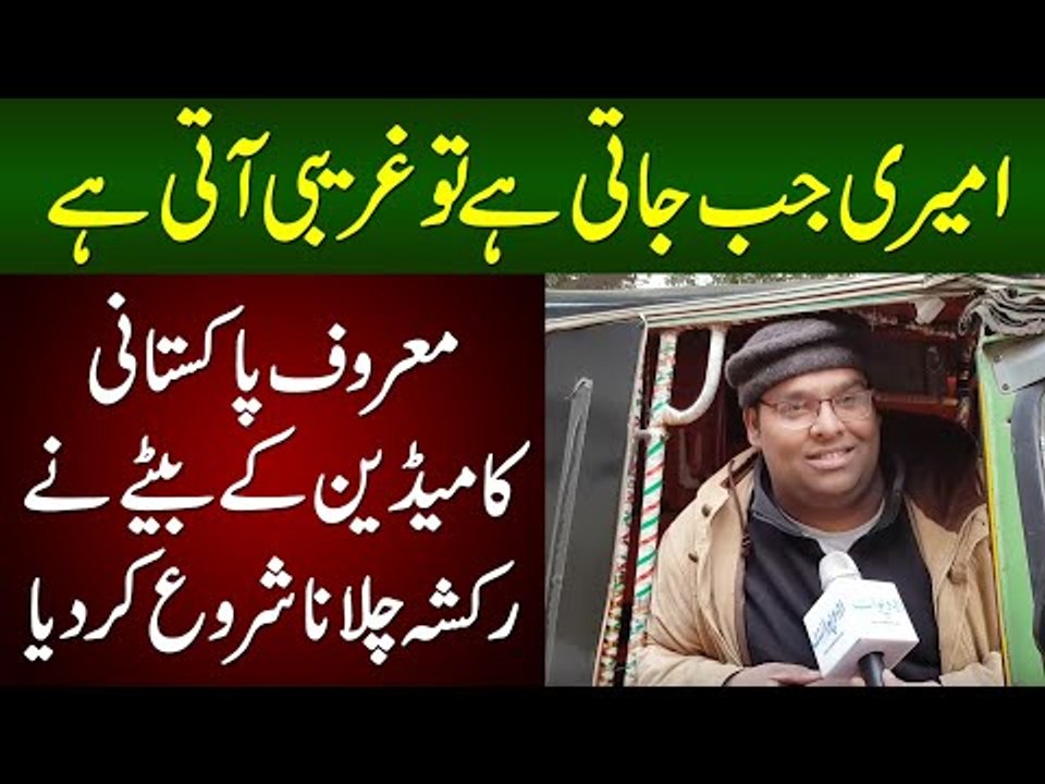 Journey From A Star Kid To A Rickshaw Driver – Son Of A Famous Comedian Tells His Shocking Story