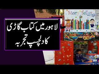 Car Full Of Books | Library On-The-Go For Under-Privileged Children