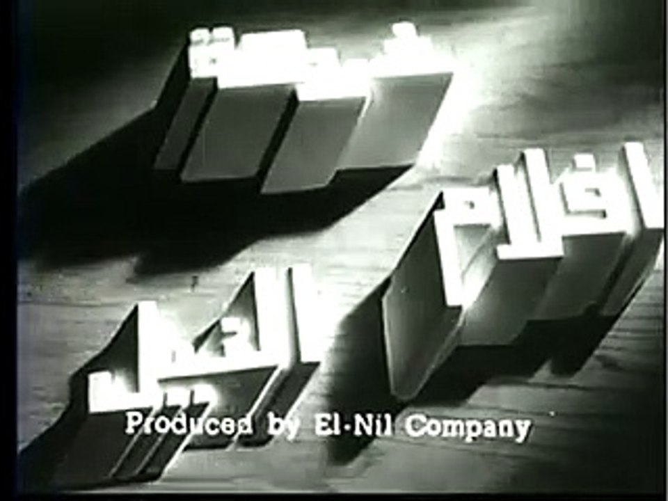 مقدمة فيلم انتصار الشباب .