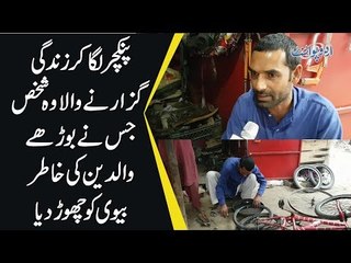 Man Who Fixes Tyre Punctures Leaves His Wife To Take Care Of Old Parents