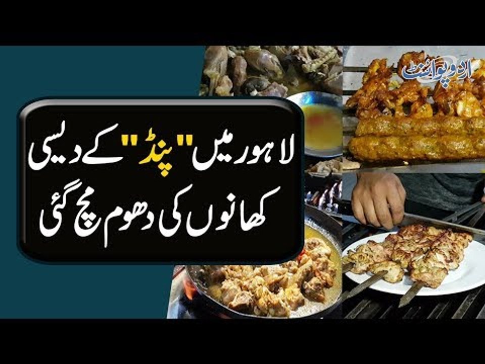 Village Themed Restaurant In Lahore | Pind Restaurant Allama Iqbal Town