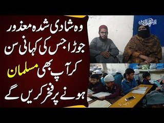 A Motivational Handicapped Couple From Multan Run A Quran Academy For Children