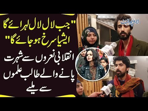 Group Of Young Activists Call Out Social Injustices By Chanting Revolutionary Slogans On Faiz Mela