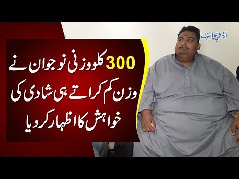 Man With A Weight Of 300 Kgs Determined To Lose Weight | Treatment Of Obesity In Pakistan