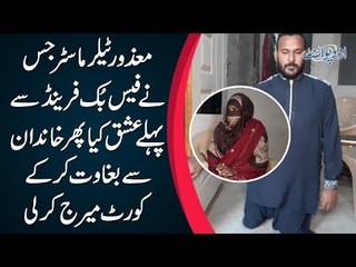 Handicapped Man’s Love Marriage Sets The Example Of Humanity