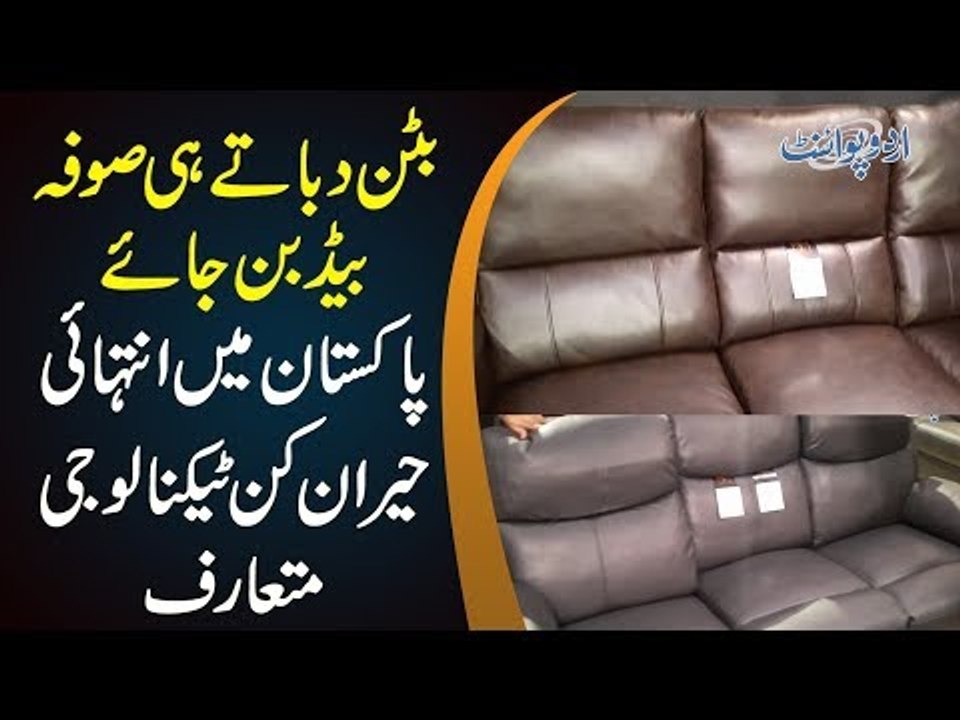 New Sofa Trend In Pakistan | Luxurious & Comfortable Recliners