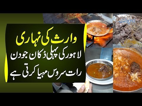 Lahore’s Favourite & Magical Nihari Place | Waris Nihari House