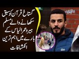 Man Saves Holy Quran From Burning | Umer Ilyas Wins The Hearts Of Muslims Worldwide