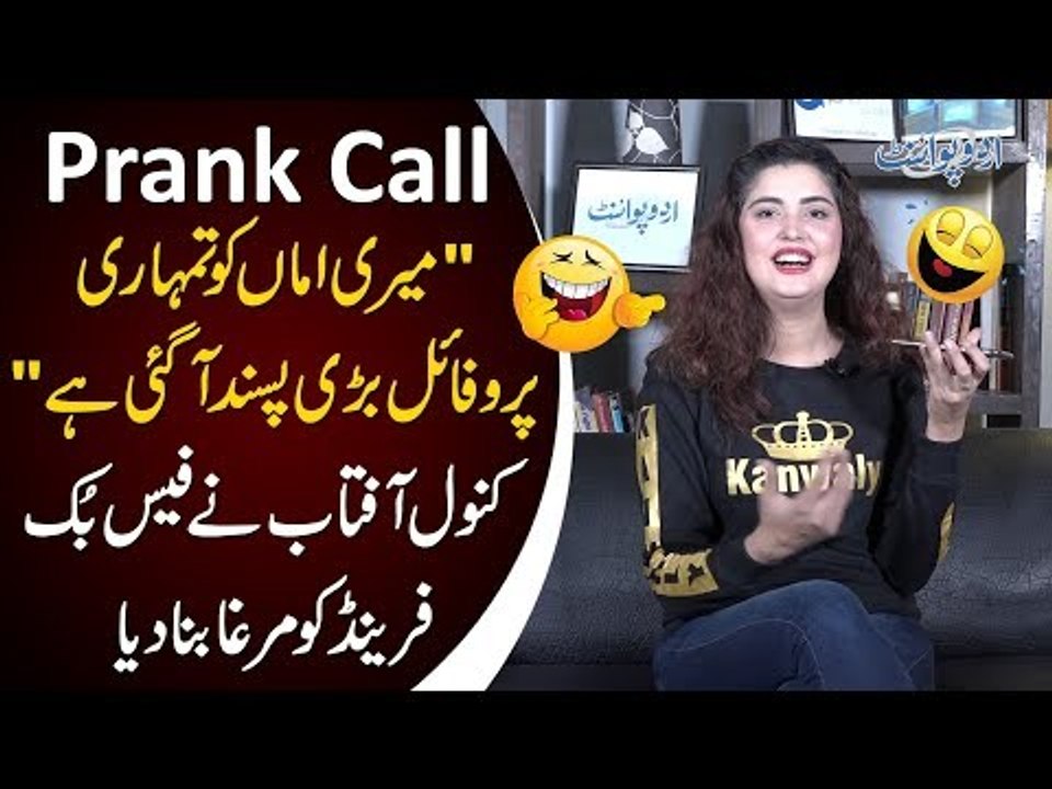 ‘My Mother Loves Your Profile Will You Marry Me?’ Kanwal Aftab Pranks A Man | EP 13