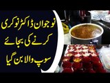 This Doctor Open a Soup Shop In Karachi | Amazing Story of Doctor & Soup Wala