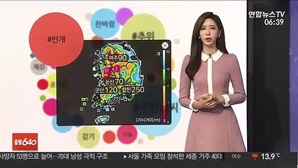 Download Video: [날씨트리] 출근길 짙은 안개 주의…갈수록 추워져