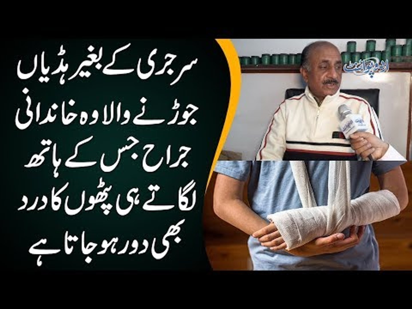 ⁣Cheap Medical Treatment For The Poor | Benefits Of Herbal Treatment