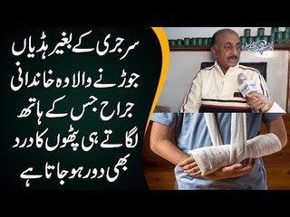 Cheap Medical Treatment For The Poor | Benefits Of Herbal Treatment