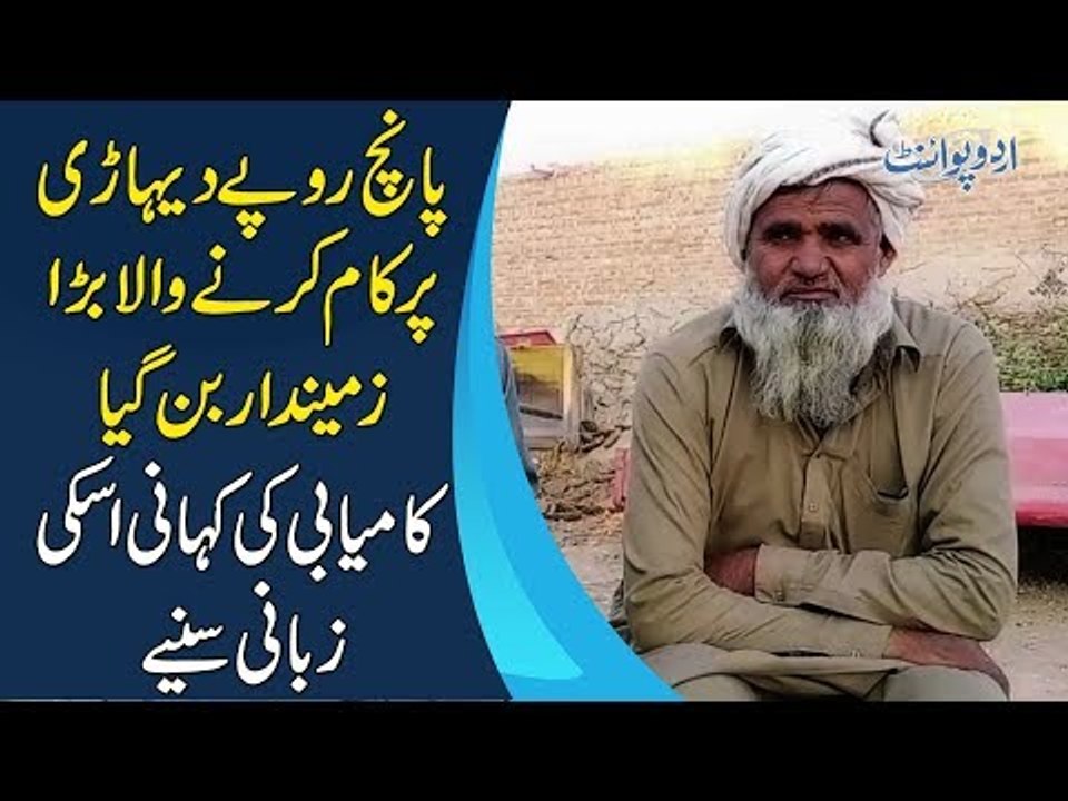 Motivating Story Of A Farmer & His Tips On Growing Successful Crops