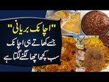 True Taste Of Biryani | Karachi Achanak Biryani In Gulshan Ravi Lahore