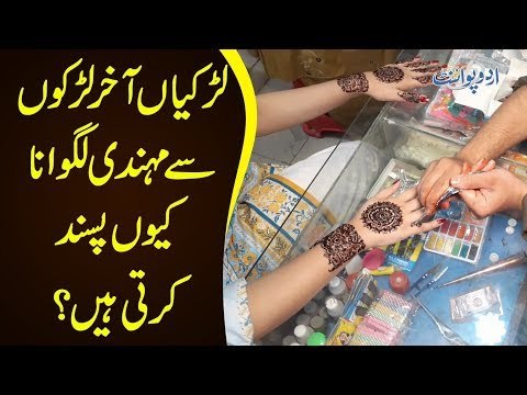 These Men Apply Beautiful Mehndi On Hands | Male Henna Artists In Lahore
