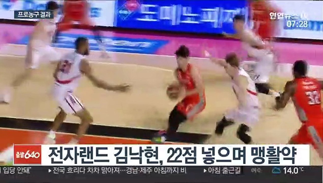 [프로농구] 빛바랜 김낙현 활약…현대모비스 4연승