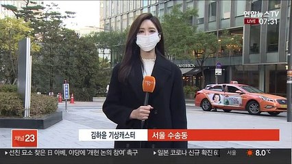 [날씨] 대체로 맑고 찬바람 강해져…출근길 안개 주의