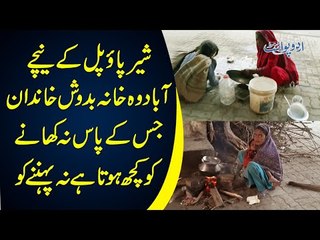 A Poor Homeless Family Suffers In Cold & Poverty | People Living On Streets In Lahore | Amina Usman