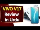 Vivo V17- The Epitome of Latest Technology | Complete Hands-on Review