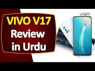 Vivo V17- The Epitome of Latest Technology | Complete Hands-on Review